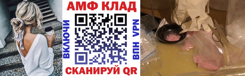 АМФ Розовый  Купить где  Темрюк 