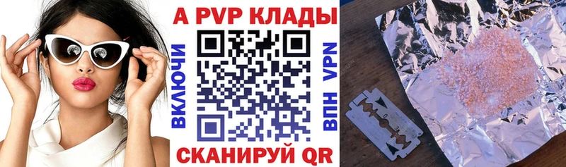 Купить закладки  Темрюк  А ПВП мука 