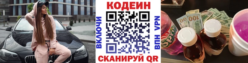 Купить  Темрюк  Codein напиток Lean (лин) 