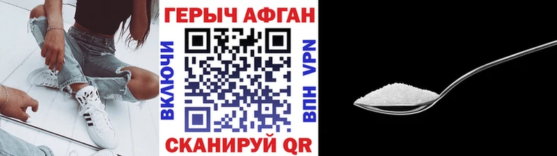 Купить где  Темрюк  Героин хмурый 