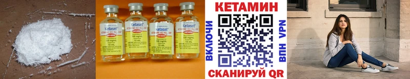 КЕТАМИН VHQ  Купить  Темрюк 