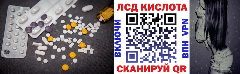 Купить  Темрюк  Лсд 25 экстази ecstasy 
