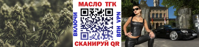 ТГК вейп с тгк  Купить  Темрюк 